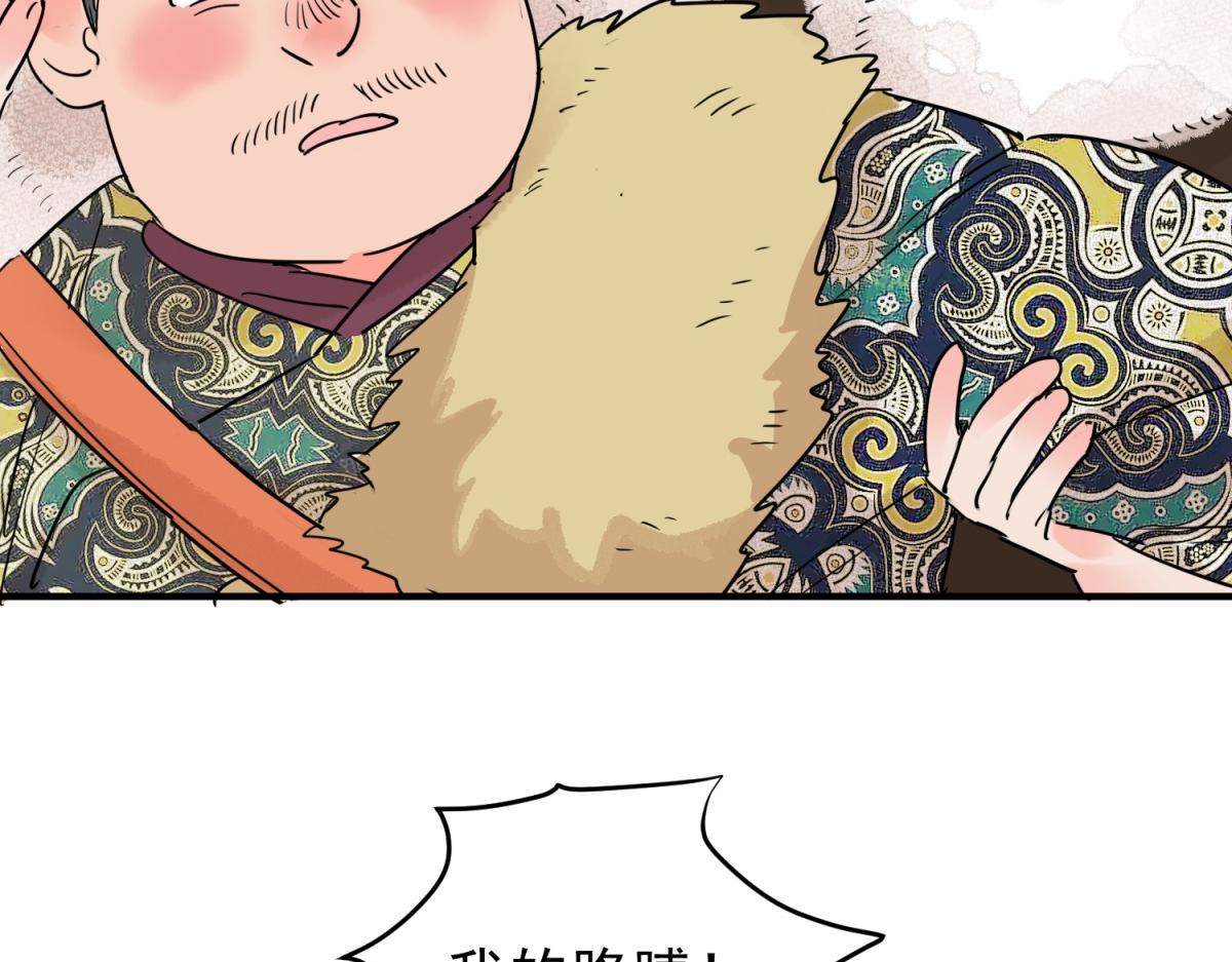 第203话 土匪母女（十三）(1/2)-第205话