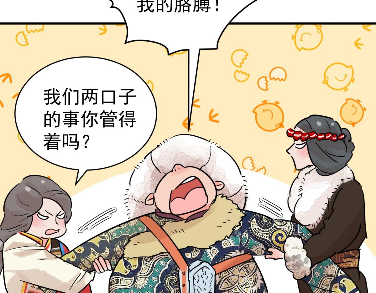 第203话 土匪母女（十三）(1/2)-第205话