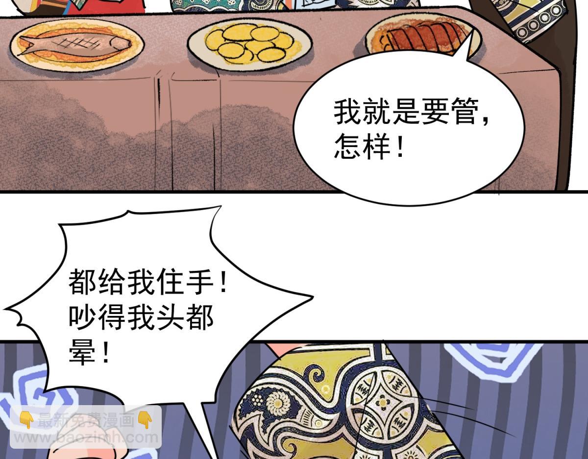 第203话 土匪母女（十三）(1/2)-第205话