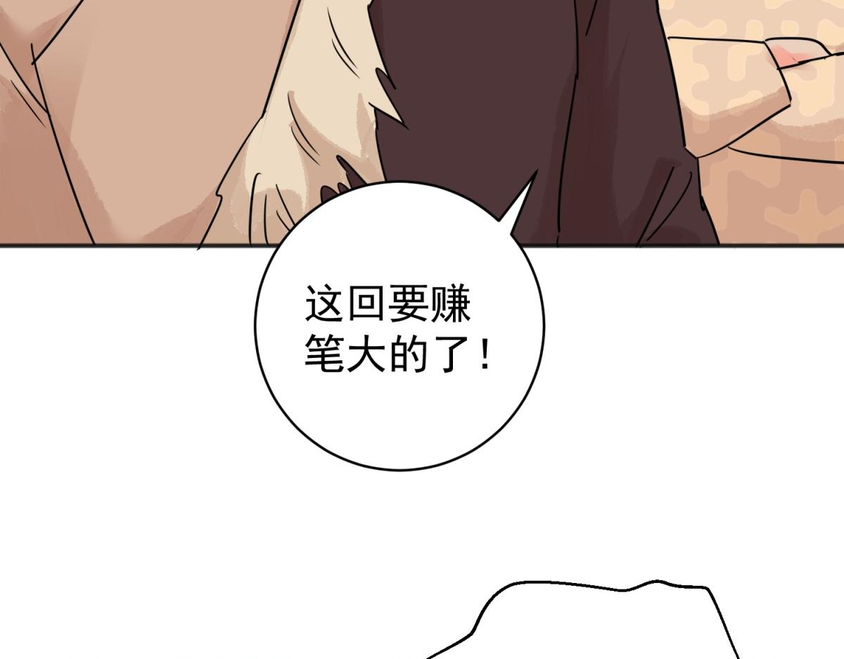 第203话 土匪母女（十三）(1/2)-第205话