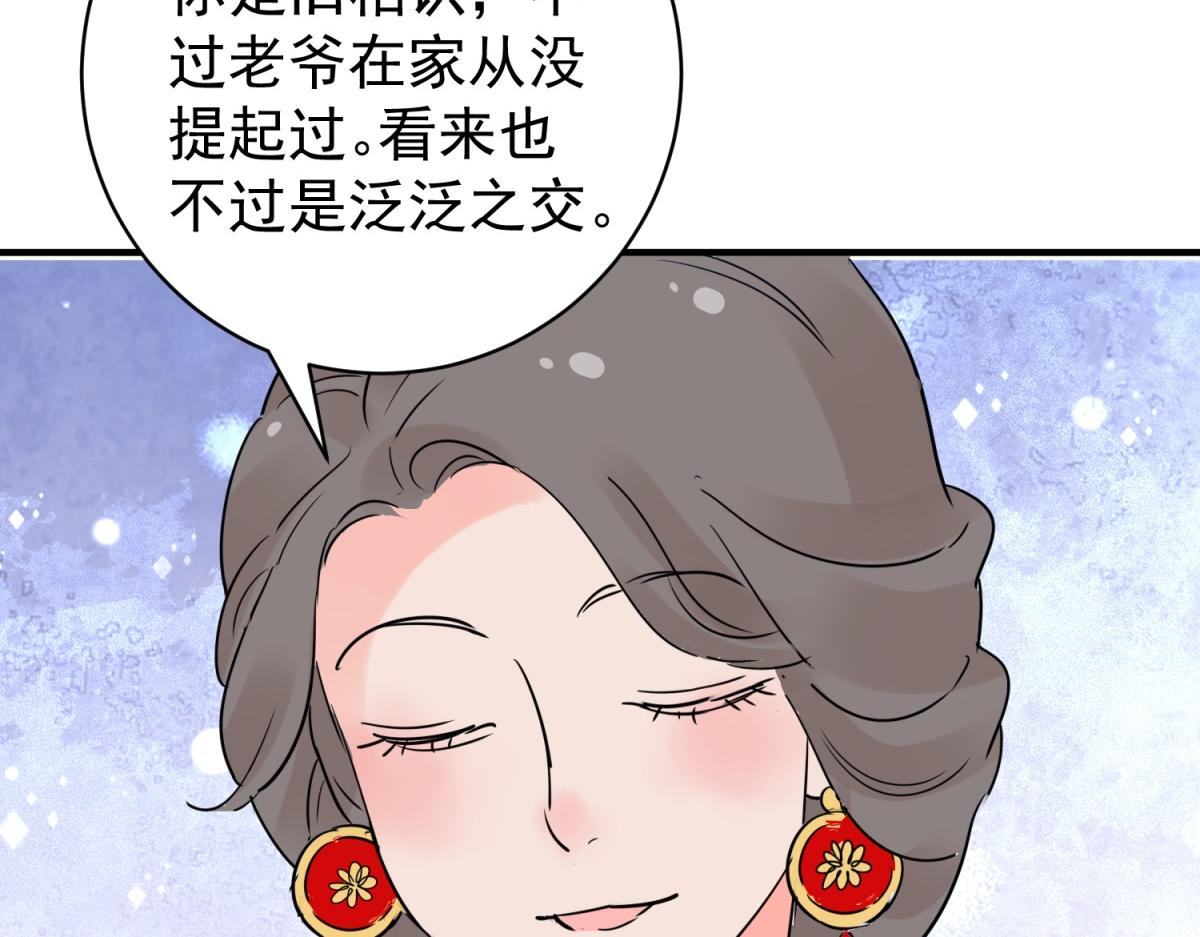 第203话 土匪母女（十三）(1/2)-第205话