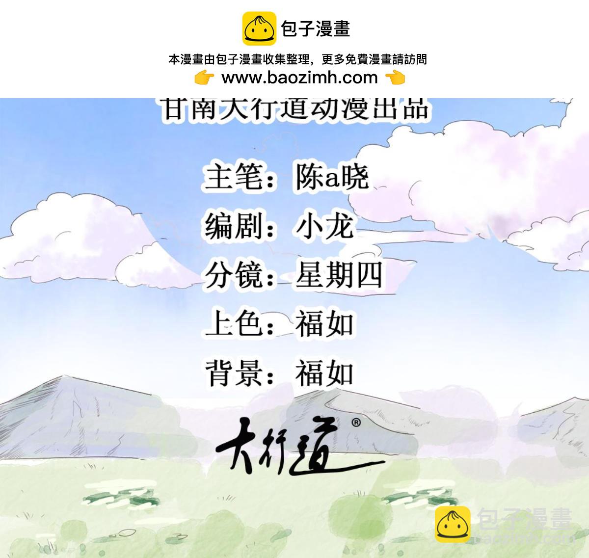 第205话 土匪母女（十五）(1/2)-第207话