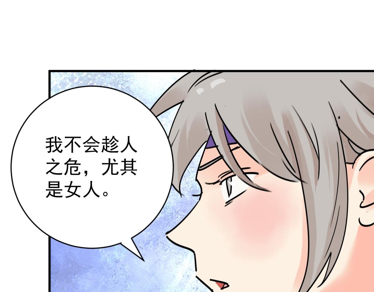 第205话 土匪母女（十五）(1/2)-第207话