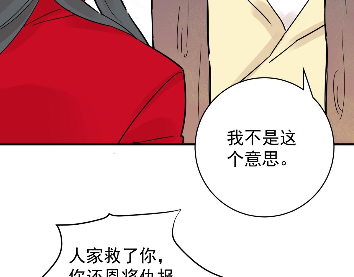 第205话 土匪母女（十五）(1/2)-第207话