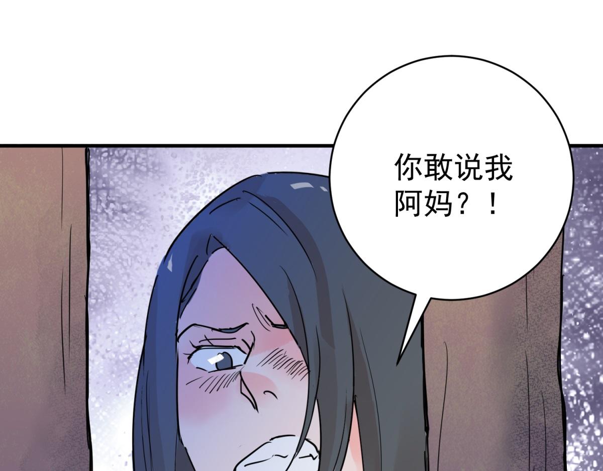 第205话 土匪母女（十五）(1/2)-第207话