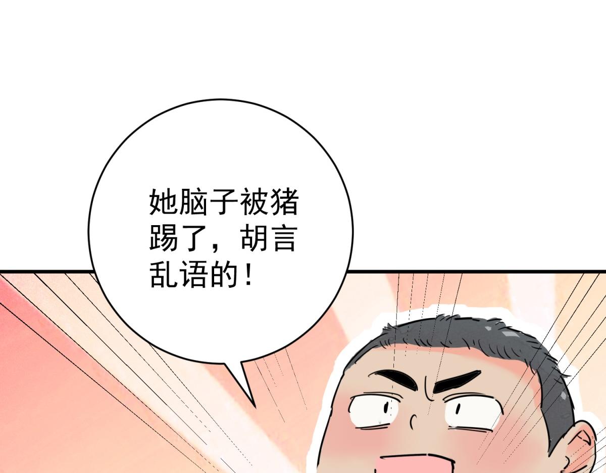 第205话 土匪母女（十五）(1/2)-第207话