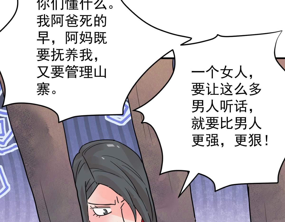 第205话 土匪母女（十五）(1/2)-第207话