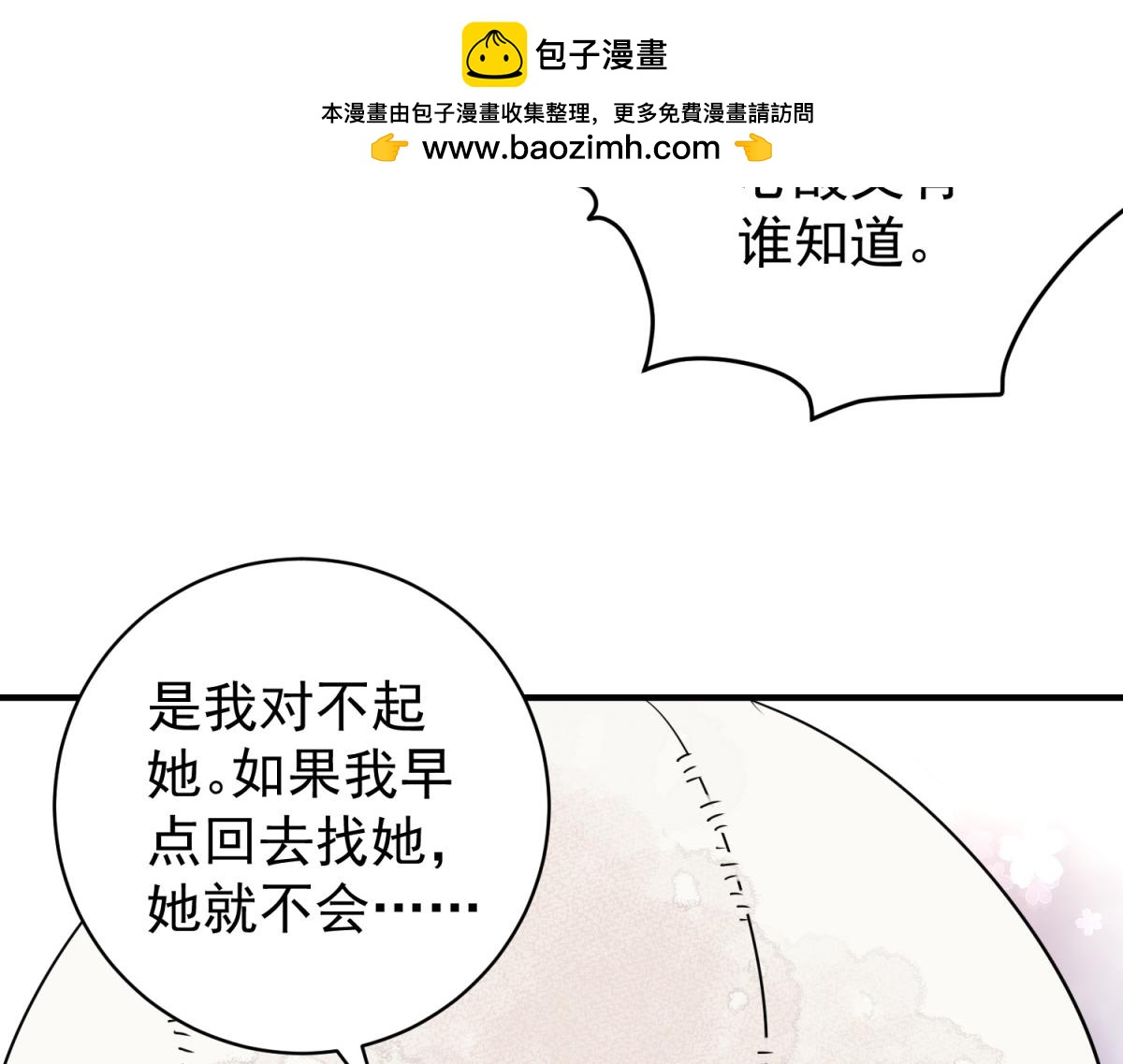 第205话 土匪母女（十五）(1/2)-第207话