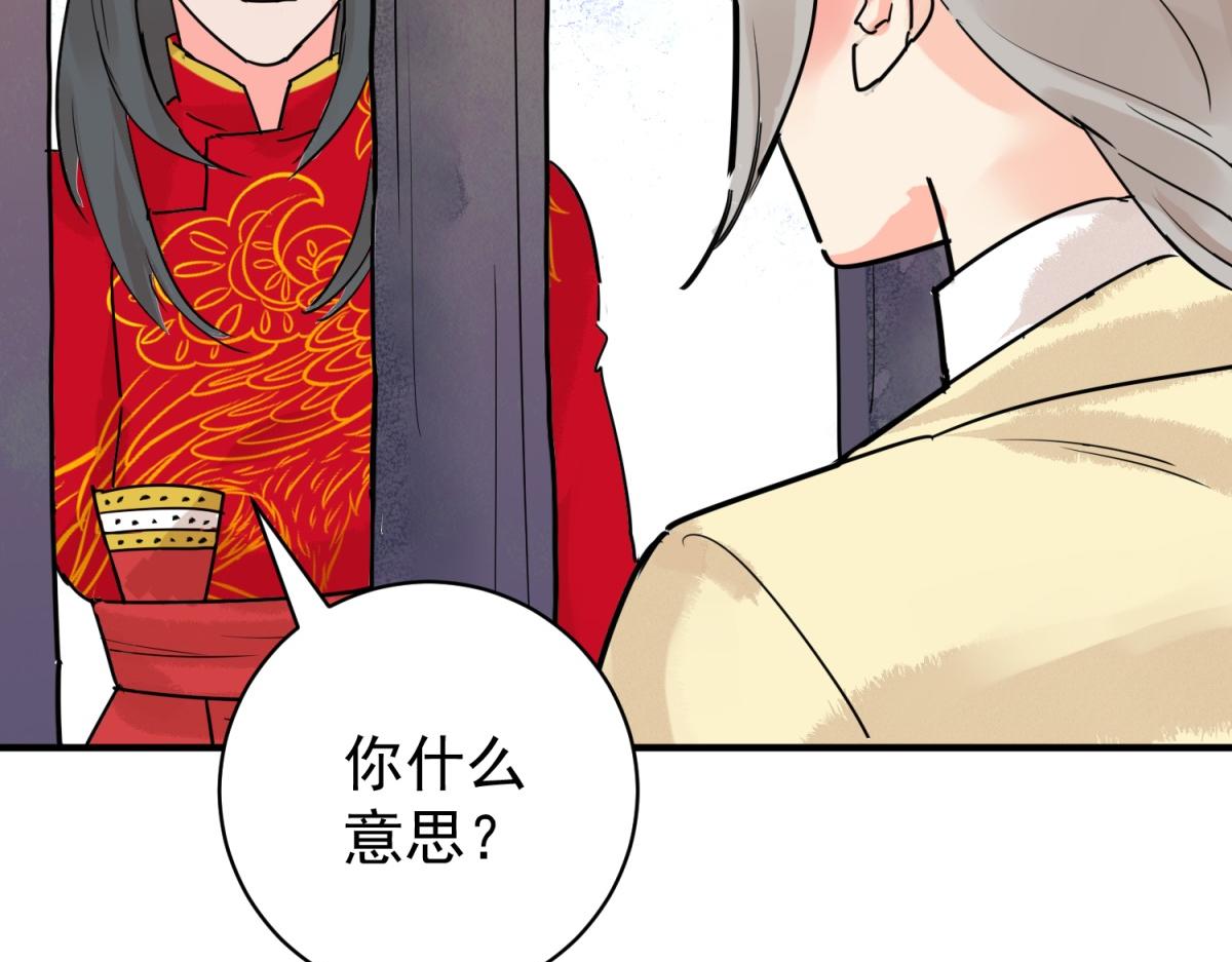 雪山·草地·傳說少年登巴的故事 - 第205話 土匪母女（十五）(1/2) - 8