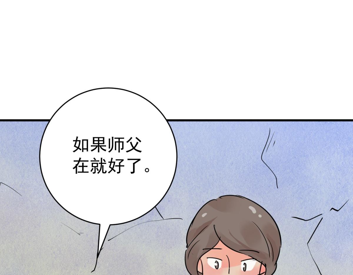 雪山·草地·傳說少年登巴的故事 - 第205話 土匪母女（十五）(2/2) - 4