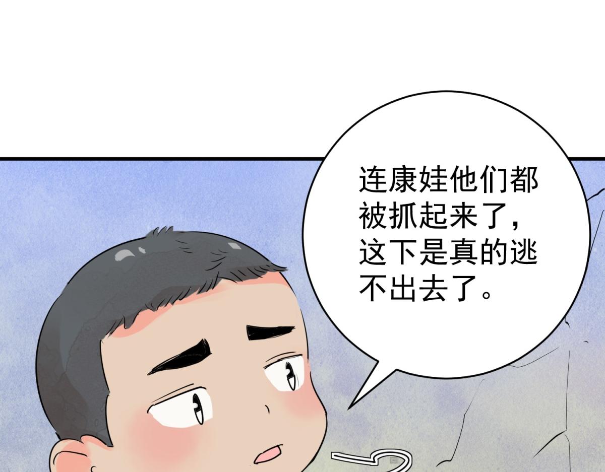 第205话 土匪母女（十五）(1/2)-第207话