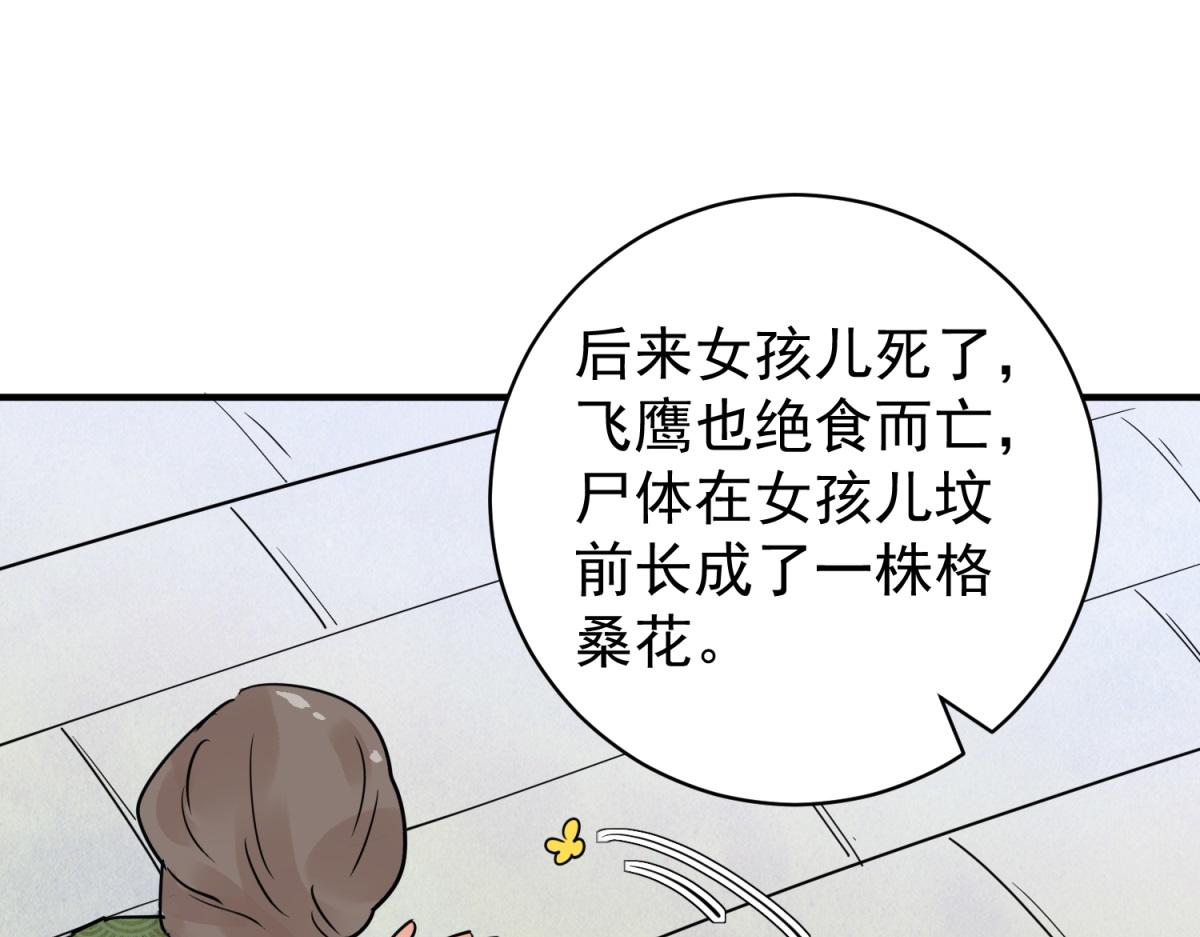 第207话 土匪母女（十七）(1/2)-第209话