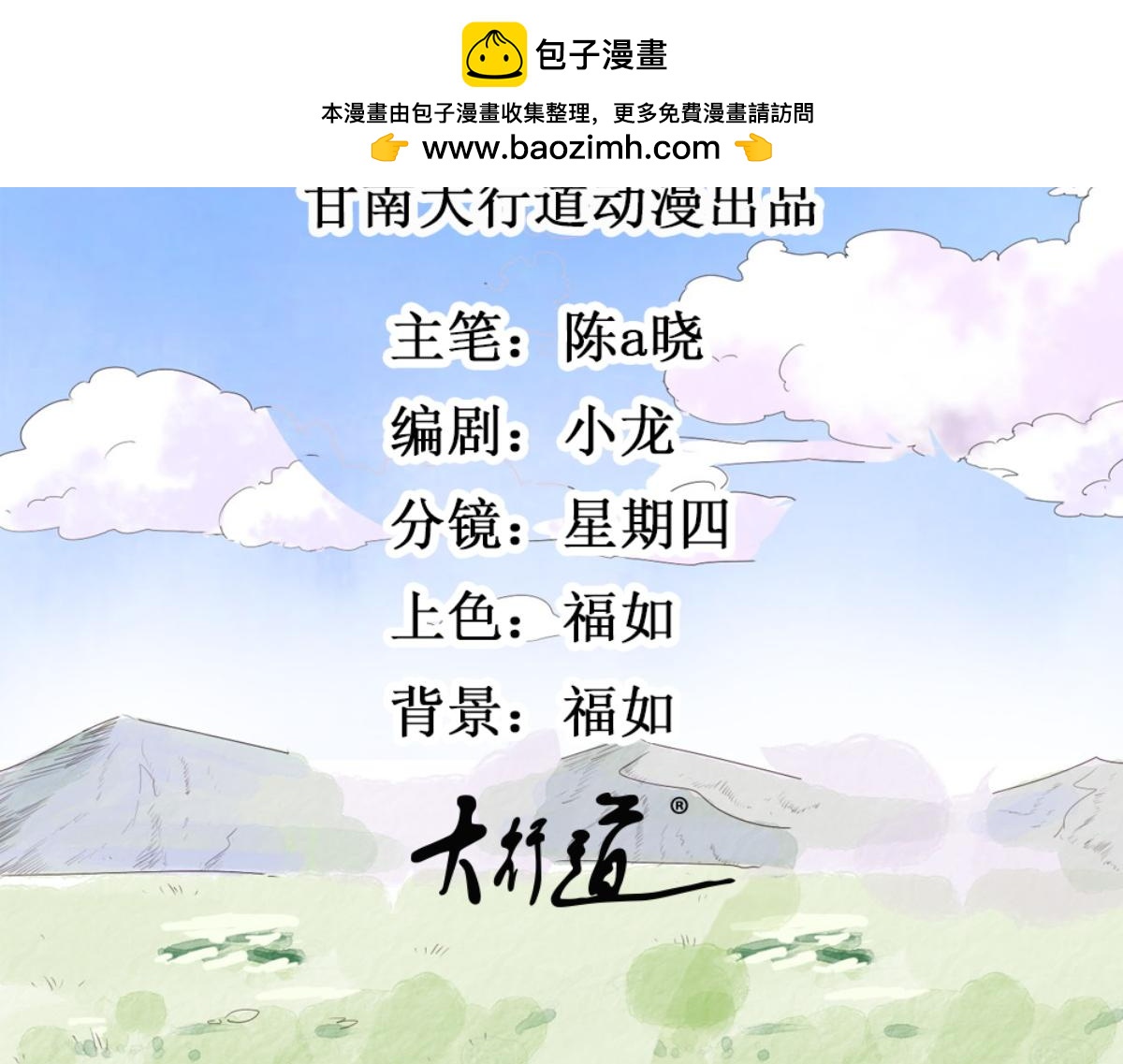 雪山·草地·傳說少年登巴的故事 - 第207話 土匪母女（十七）(1/2) - 2