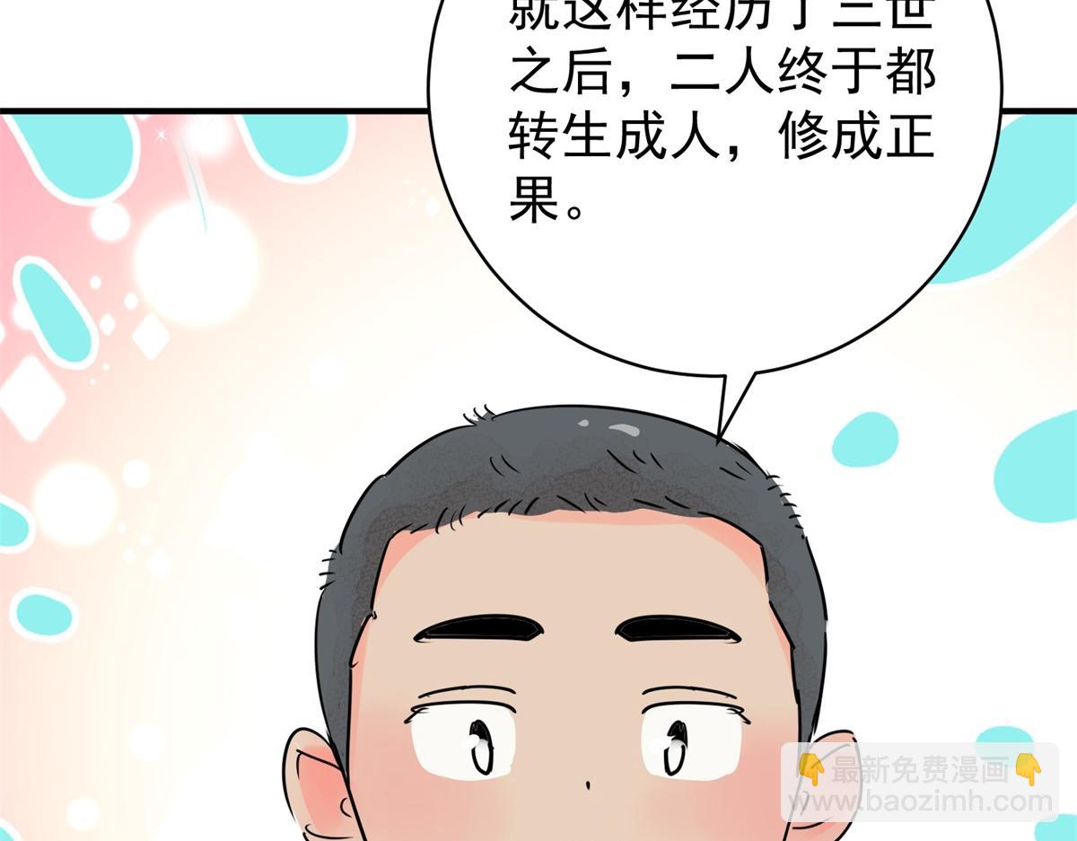 第207话 土匪母女（十七）(1/2)-第209话