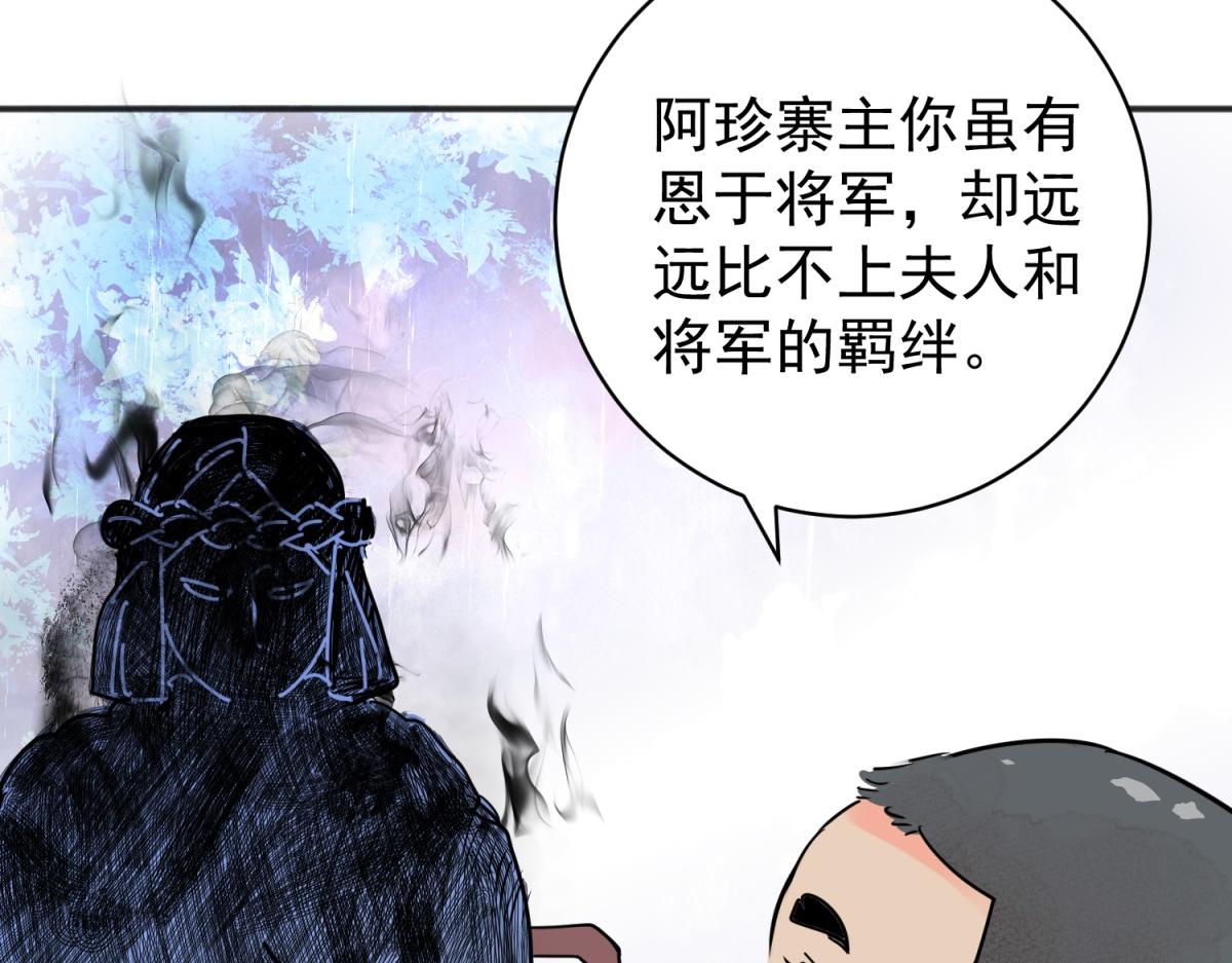 雪山·草地·傳說少年登巴的故事 - 第207話 土匪母女（十七）(1/2) - 3