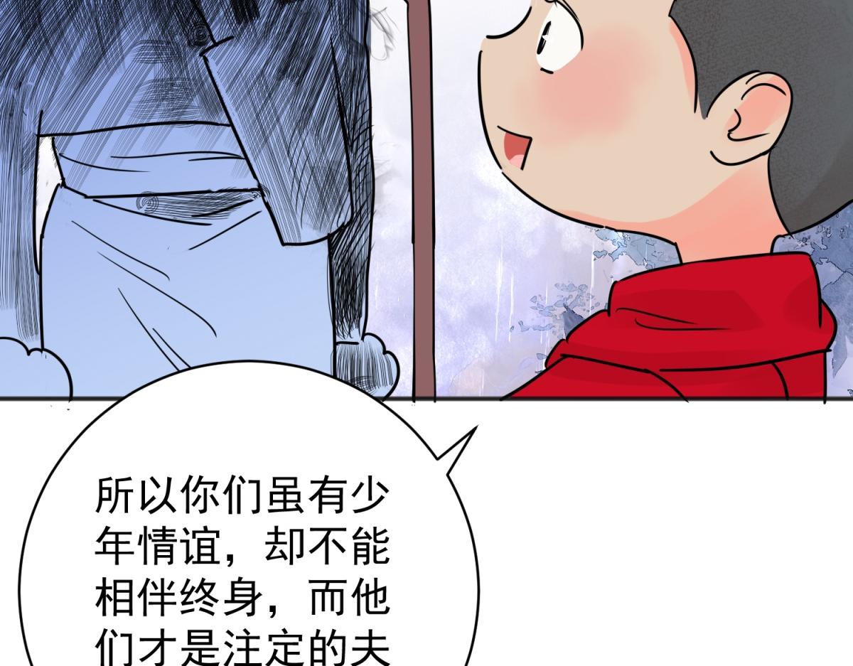 雪山·草地·傳說少年登巴的故事 - 第207話 土匪母女（十七）(1/2) - 4