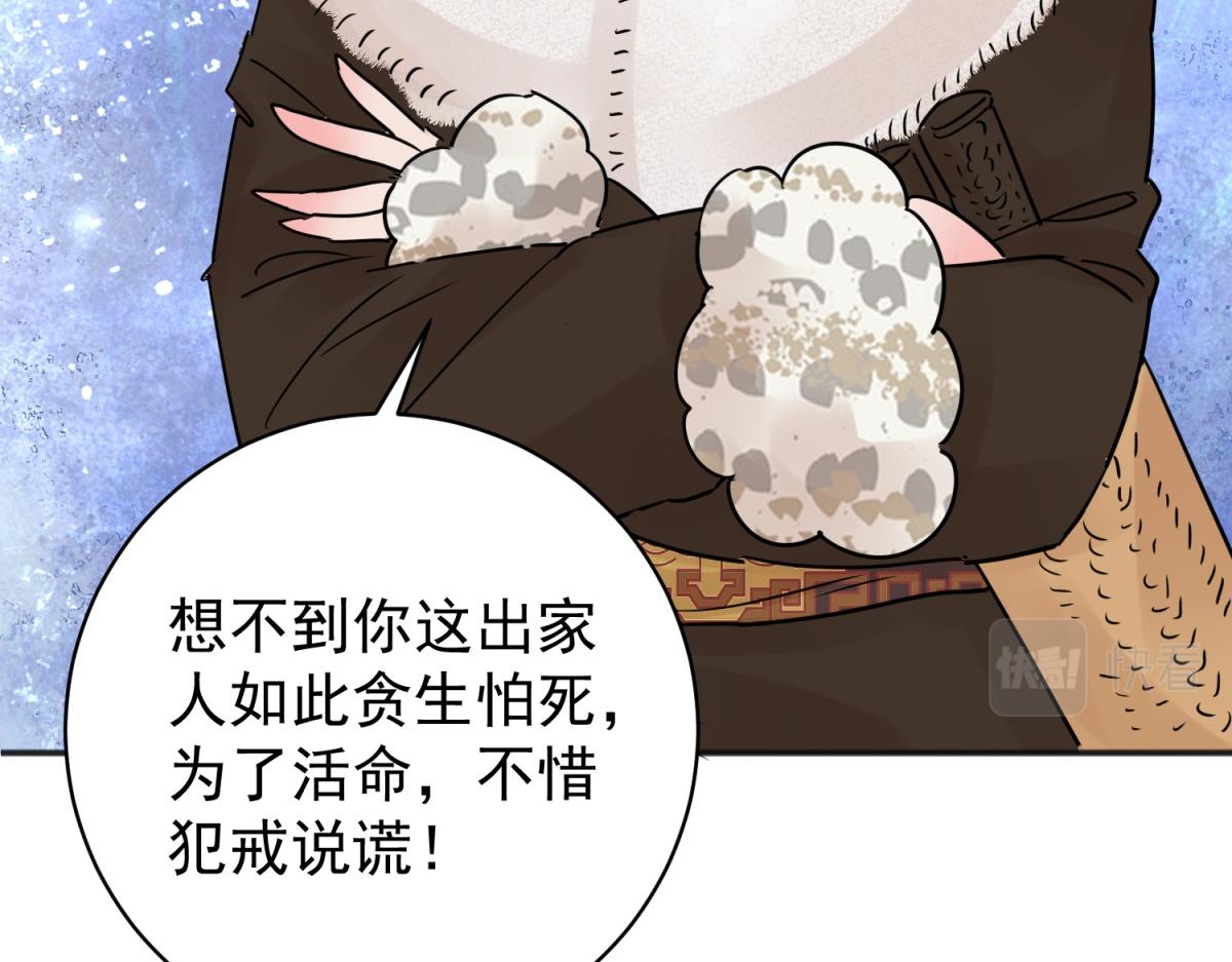 雪山·草地·傳說少年登巴的故事 - 第207話 土匪母女（十七）(1/2) - 1