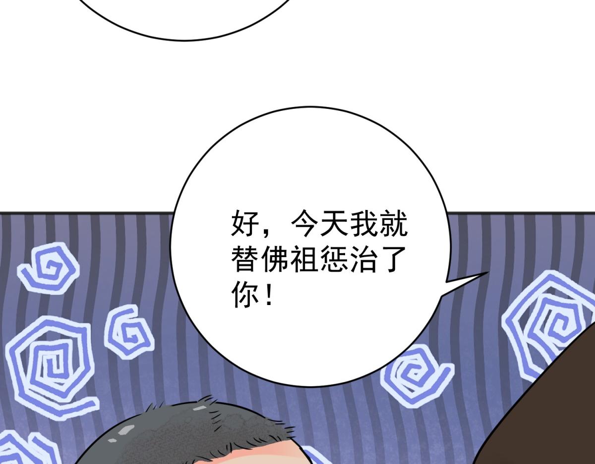 雪山·草地·傳說少年登巴的故事 - 第207話 土匪母女（十七）(1/2) - 2