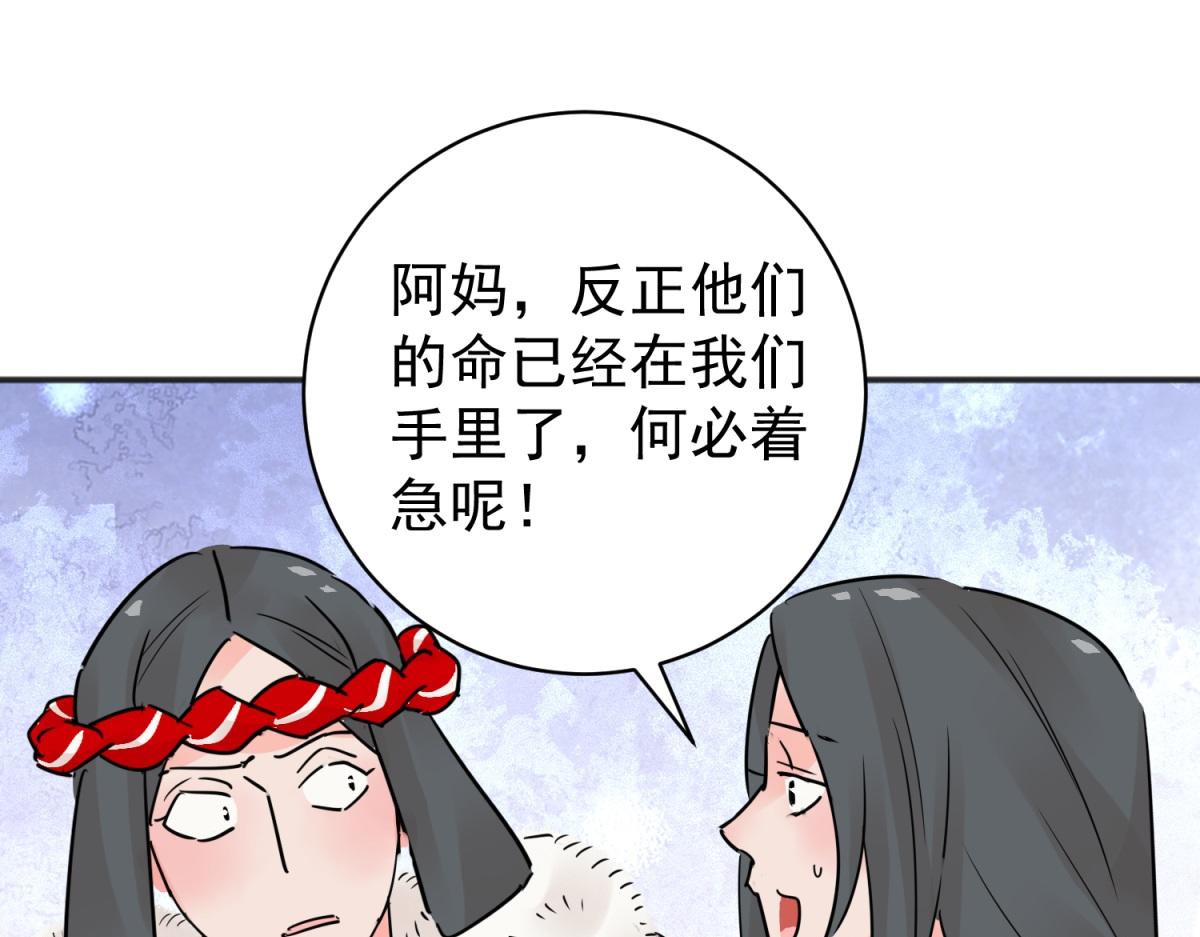 雪山·草地·傳說少年登巴的故事 - 第207話 土匪母女（十七）(1/2) - 7