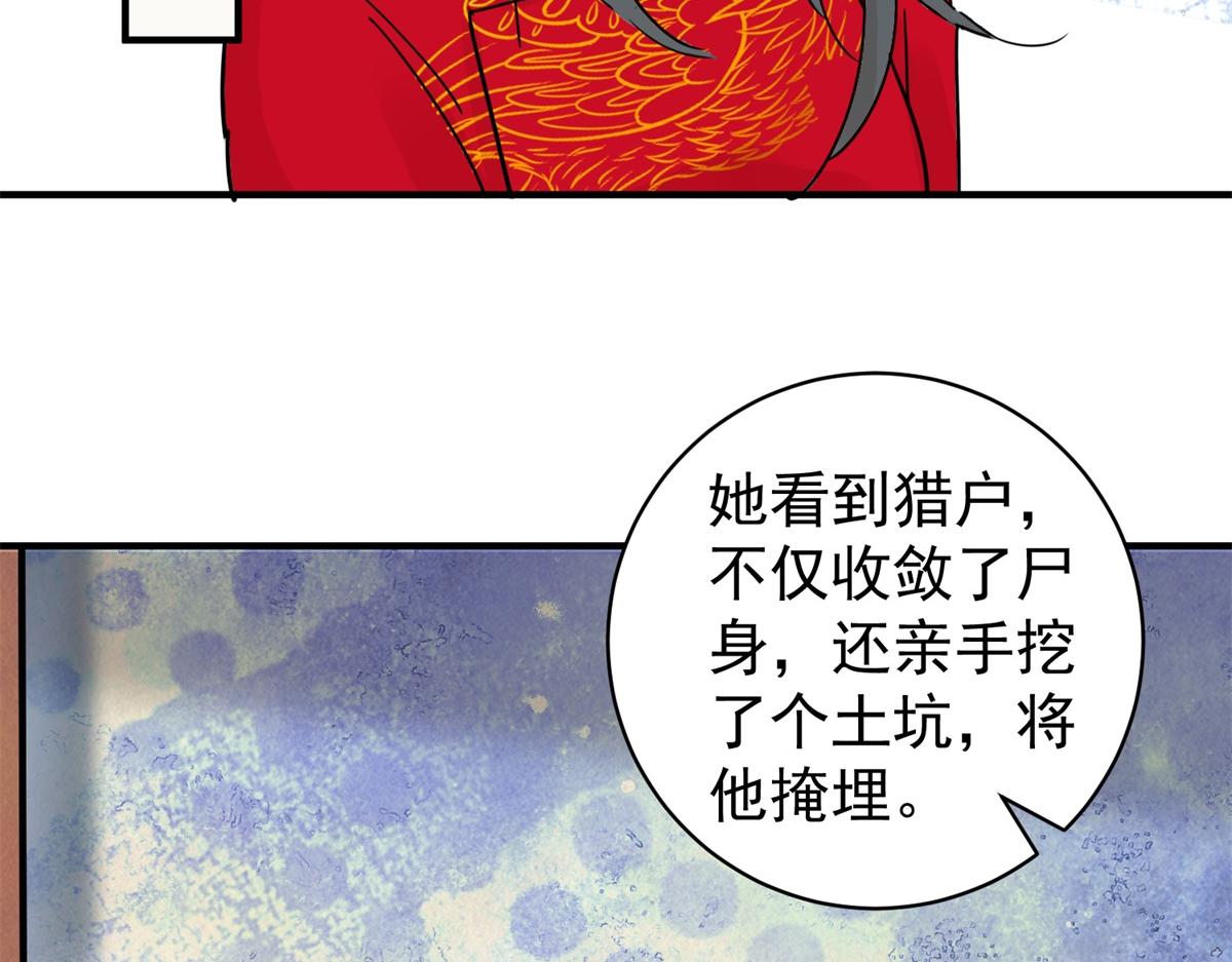 雪山·草地·傳說少年登巴的故事 - 第207話 土匪母女（十七）(1/2) - 7