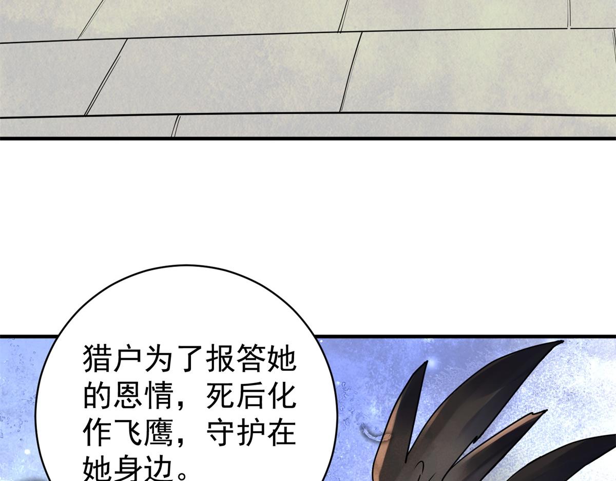 第207话 土匪母女（十七）(1/2)-第209话