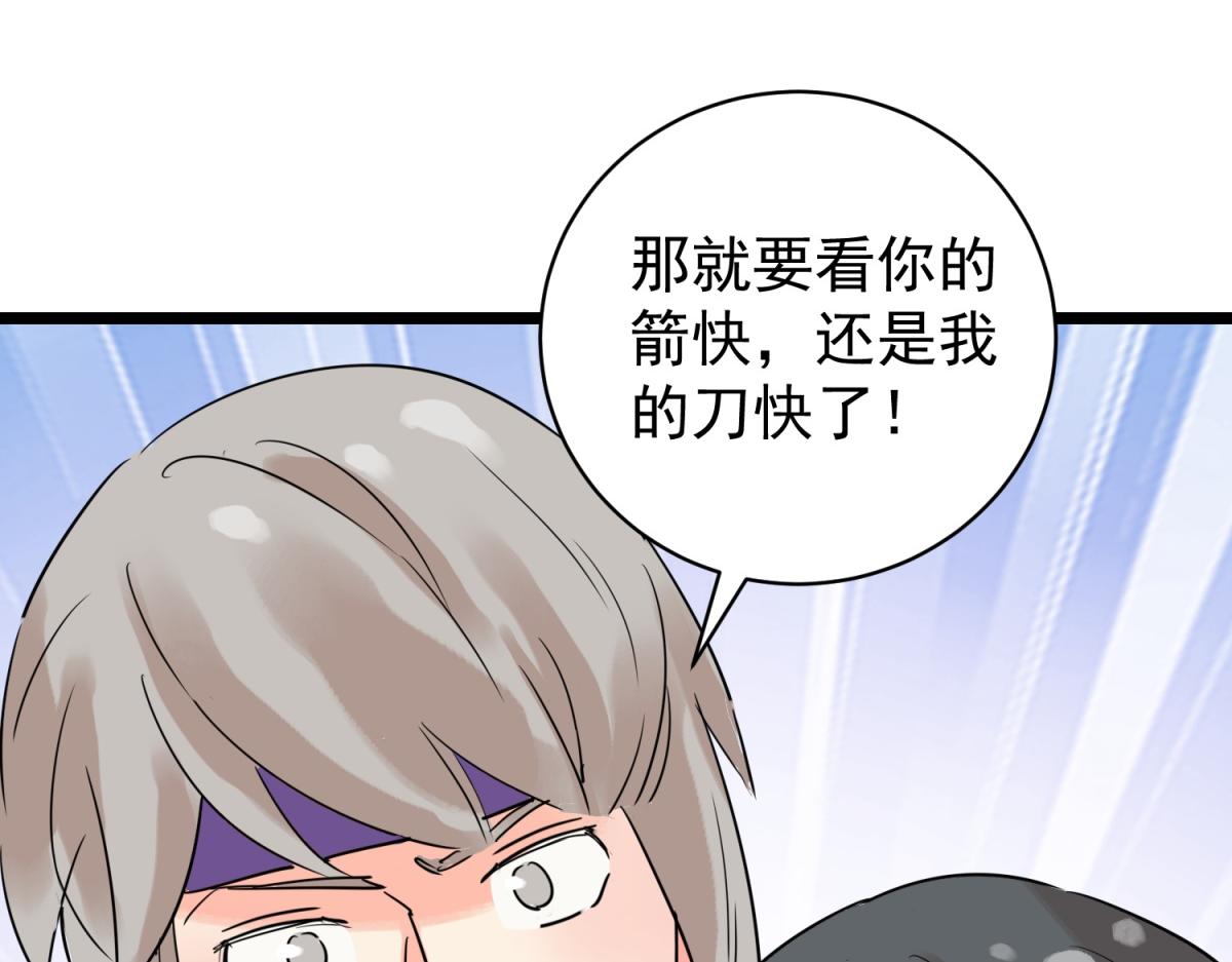 第209话 土匪母女（十九）(1/2)-第211话