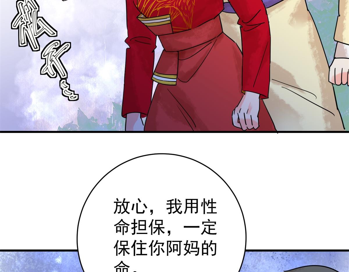 第209话 土匪母女（十九）(1/2)-第211话