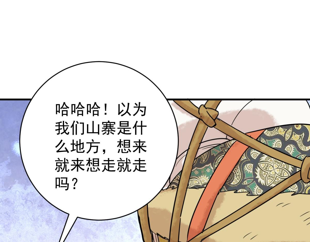 第209话 土匪母女（十九）(1/2)-第211话