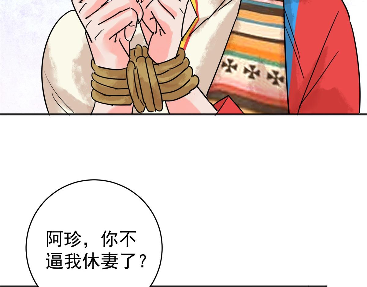 第211话 土匪母女（二十一）(1/2)-第213话