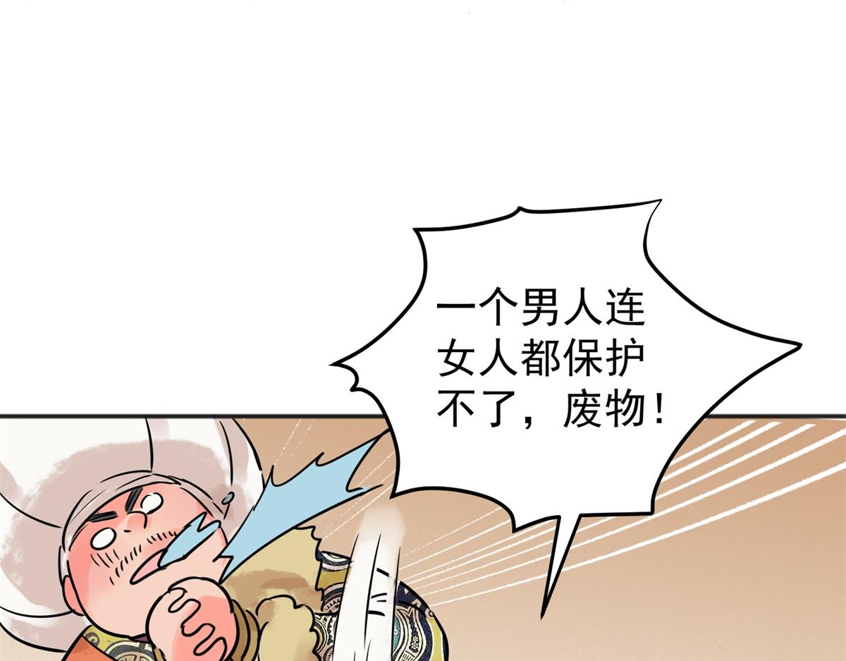 第211话 土匪母女（二十一）(1/2)-第213话