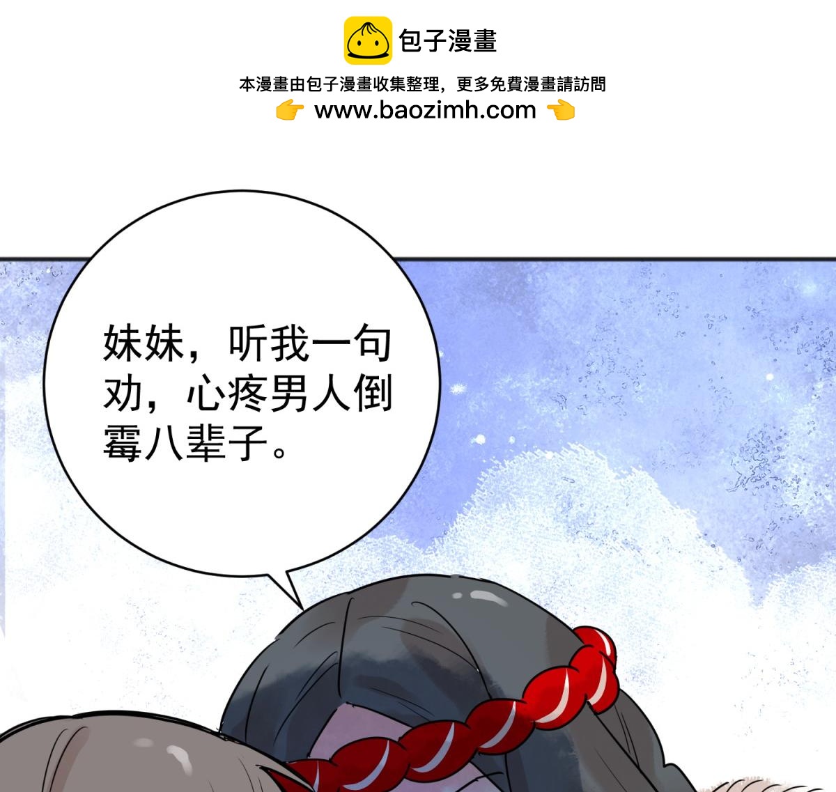 第211话 土匪母女（二十一）(1/2)-第213话