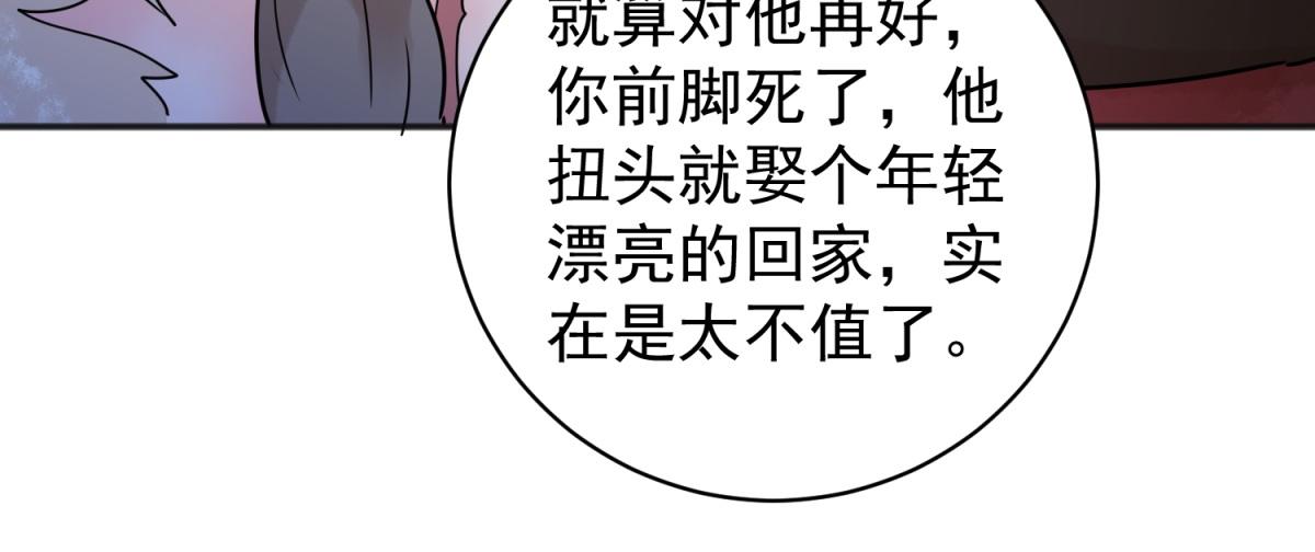 第211话 土匪母女（二十一）(1/2)-第213话