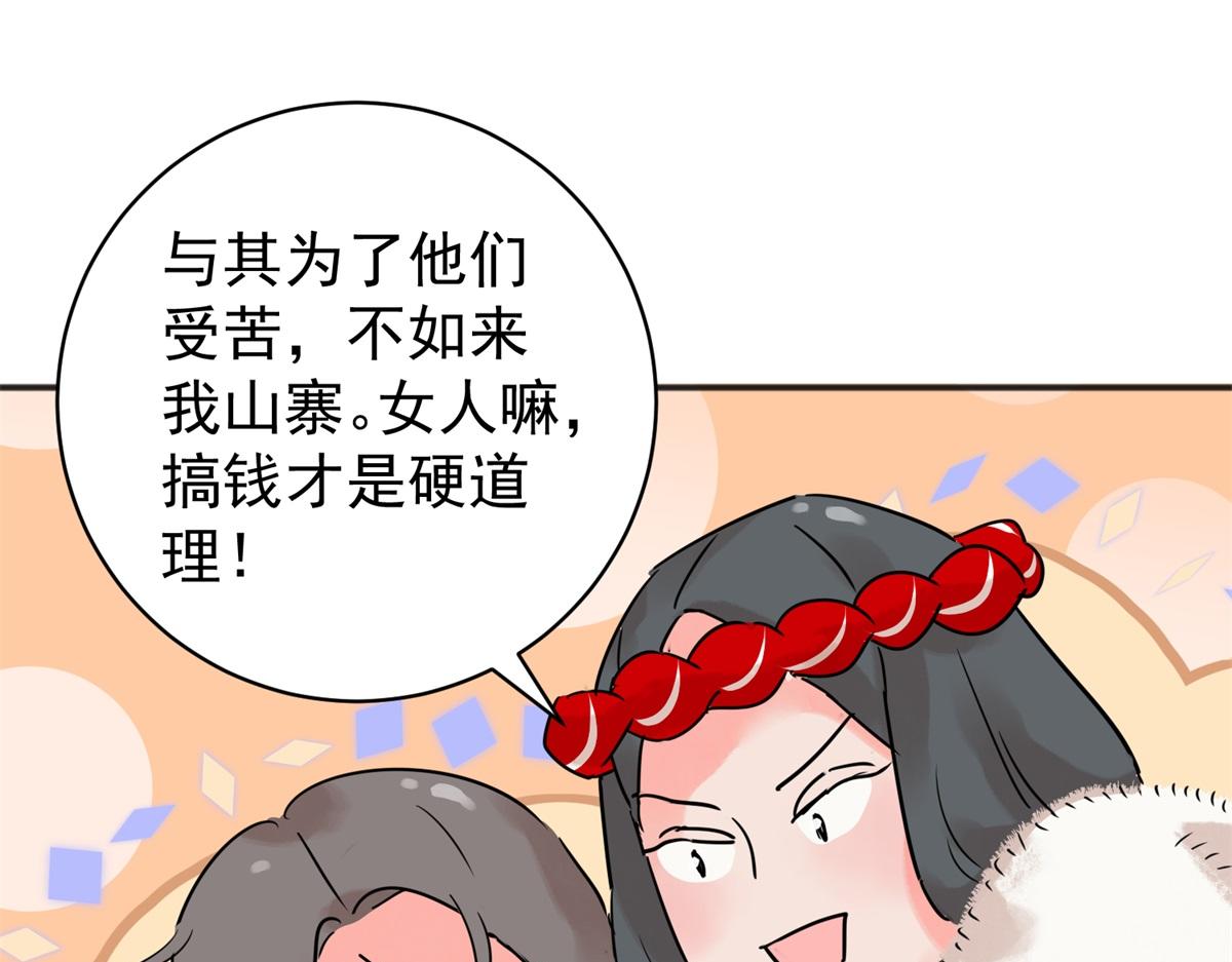 第211话 土匪母女（二十一）(1/2)-第213话