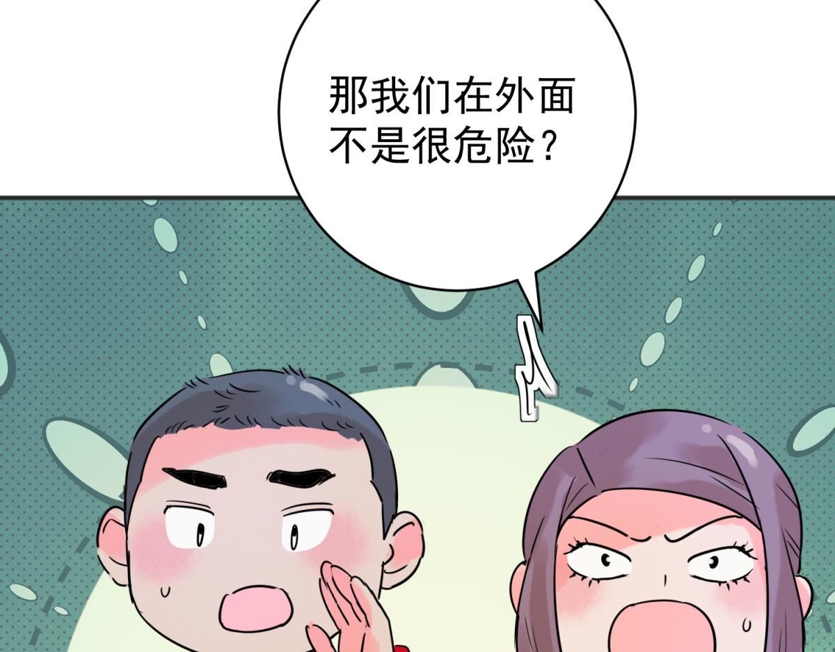 雪山·草地·傳說少年登巴的故事 - 第215話 剷除惡虎（二）(1/2) - 6