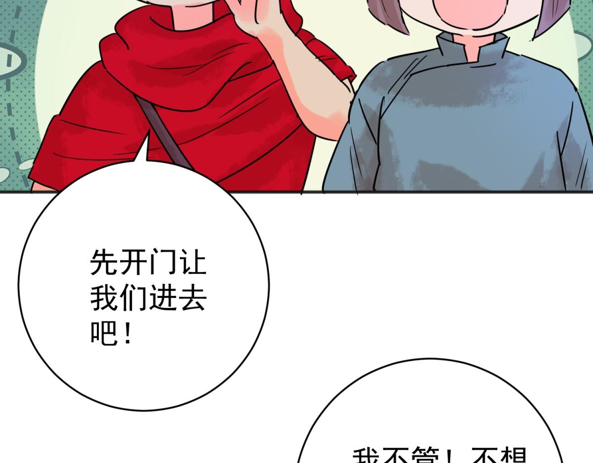 第215话 铲除恶虎（二）(1/2)-第217话