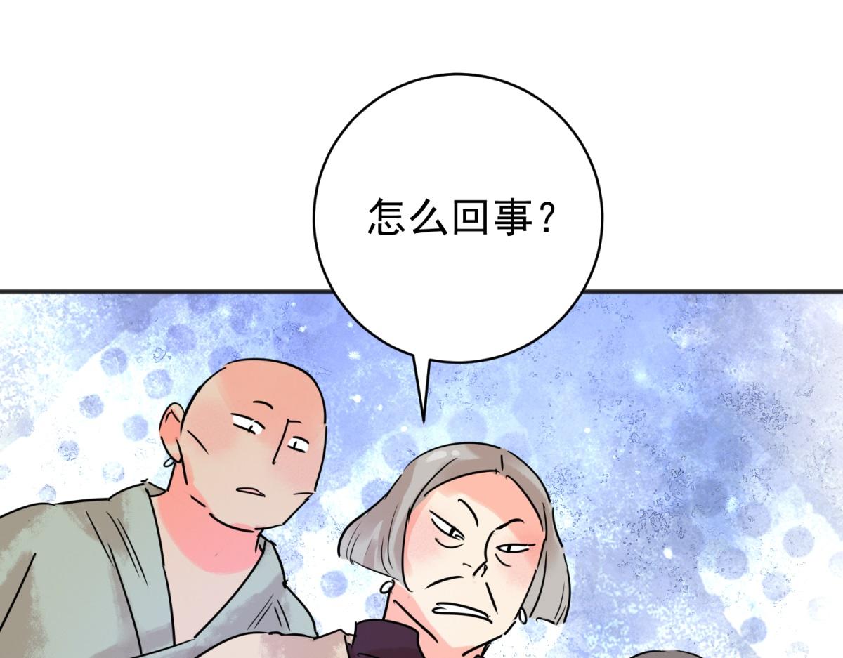 第215话 铲除恶虎（二）(1/2)-第217话