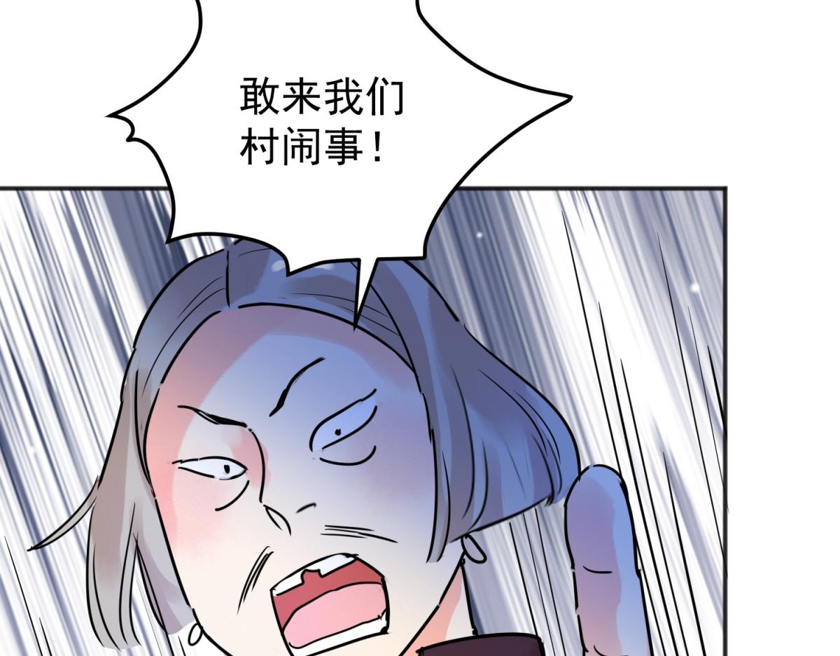 第215话 铲除恶虎（二）(1/2)-第217话