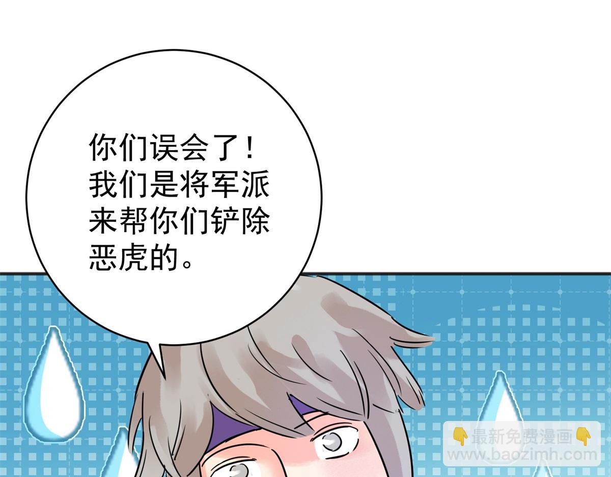 第215话 铲除恶虎（二）(1/2)-第217话