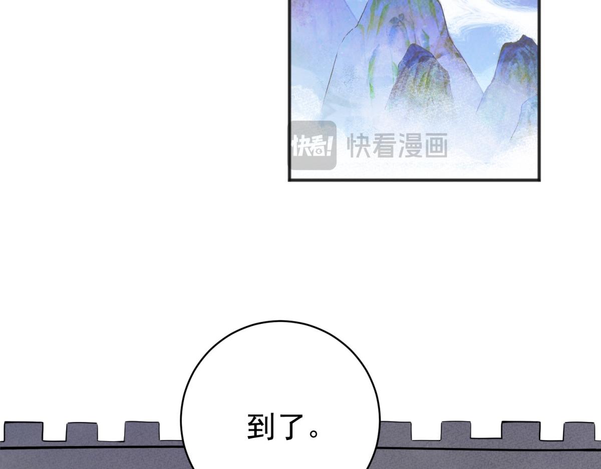 雪山·草地·傳說少年登巴的故事 - 第215話 剷除惡虎（二）(1/2) - 5