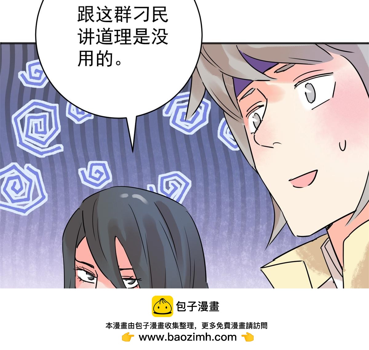 第215话 铲除恶虎（二）(1/2)-第217话