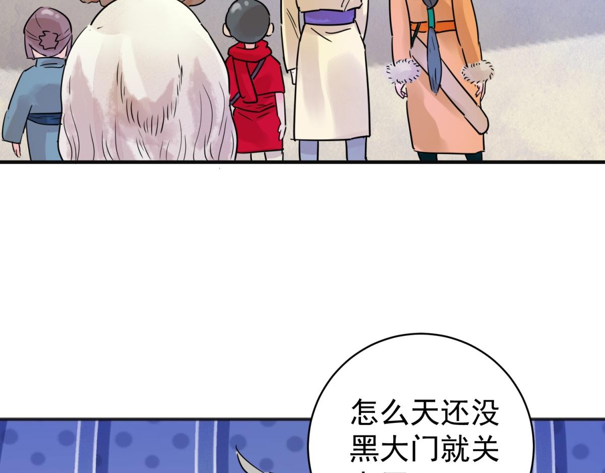 第215话 铲除恶虎（二）(1/2)-第217话