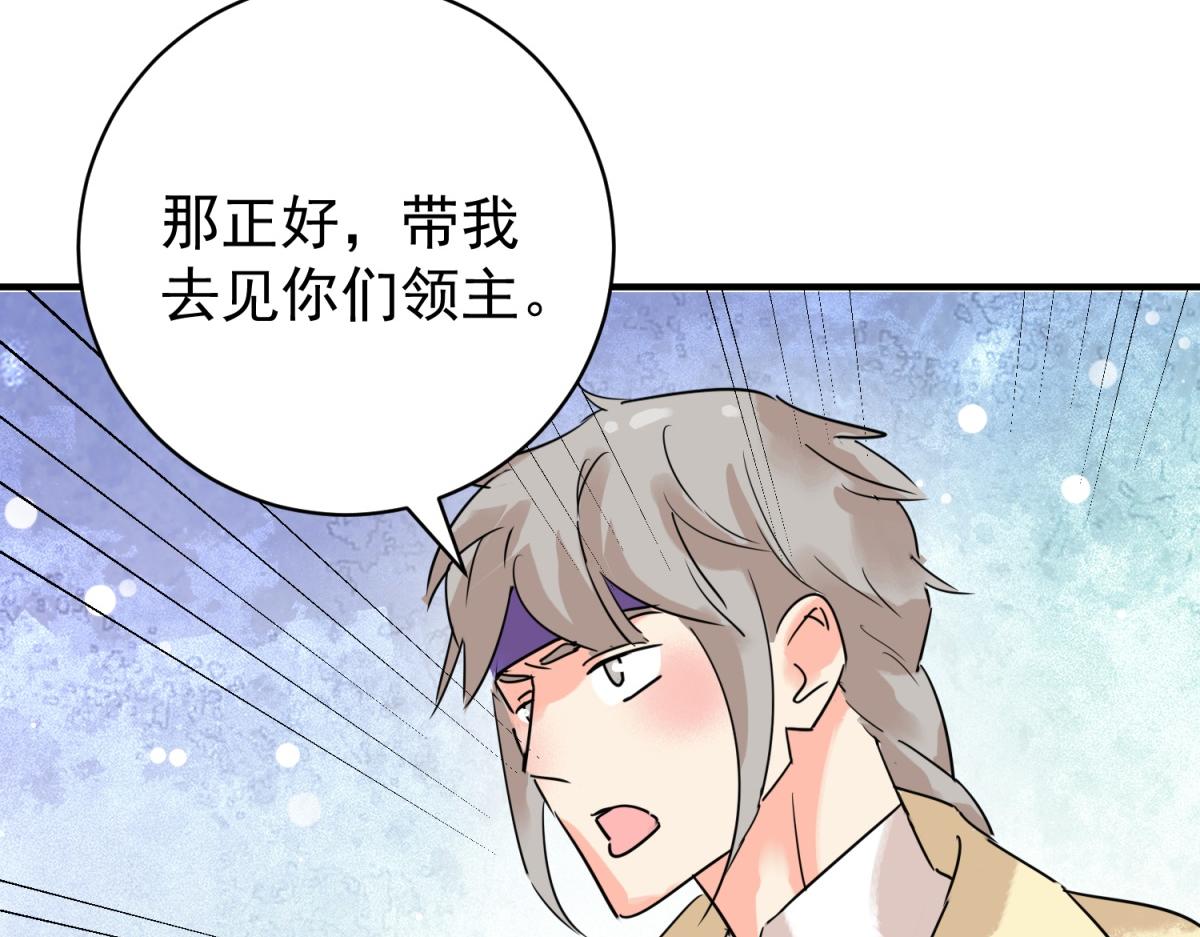 第217话 铲除恶虎（四）(1/2)-第219话