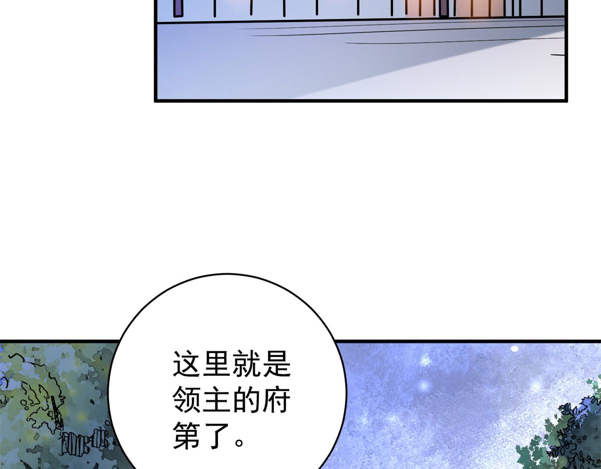 雪山·草地·傳說少年登巴的故事 - 第217話 剷除惡虎（四）(1/2) - 3