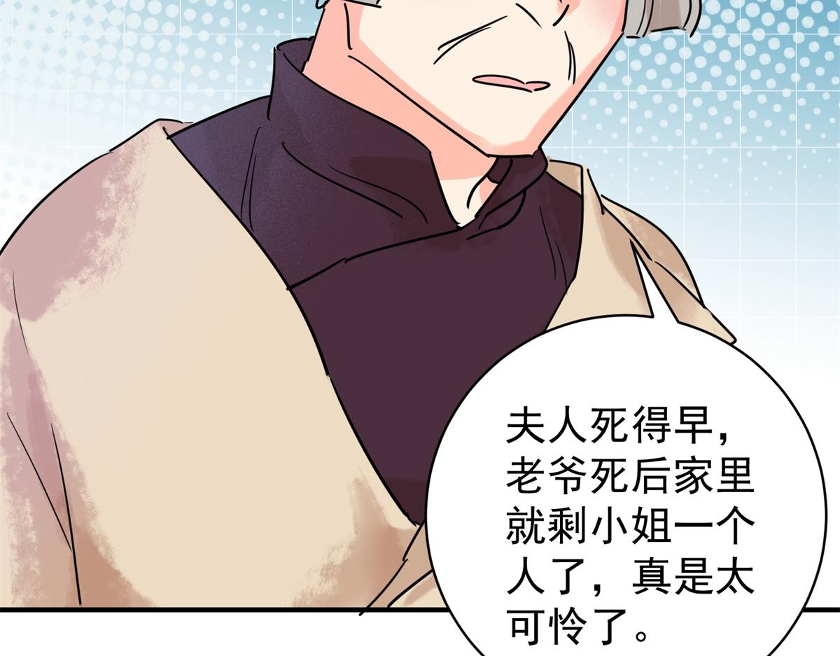 第217话 铲除恶虎（四）(1/2)-第219话