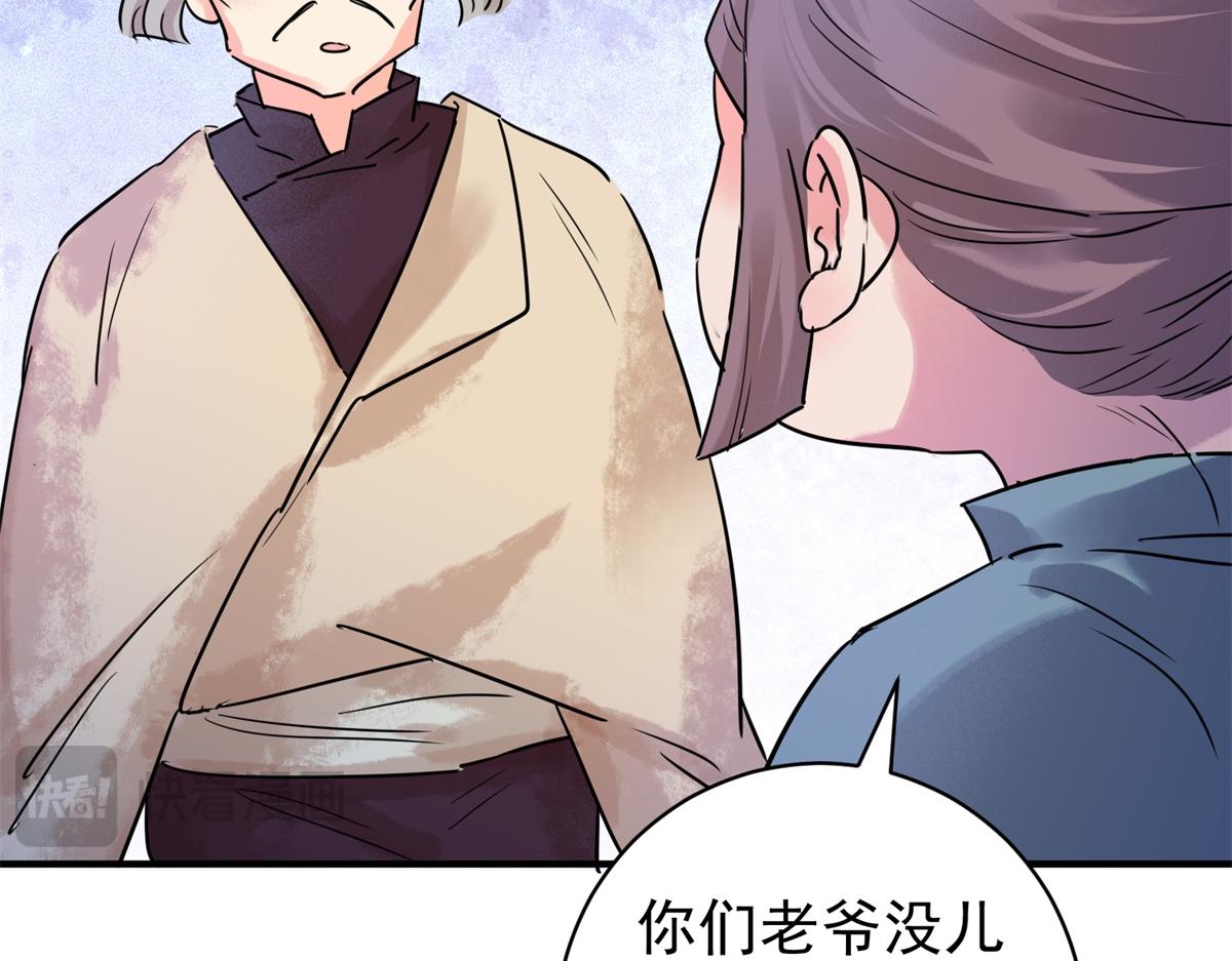 第217话 铲除恶虎（四）(1/2)-第219话