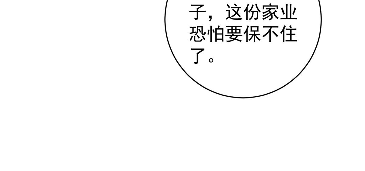 第217话 铲除恶虎（四）(1/2)-第219话