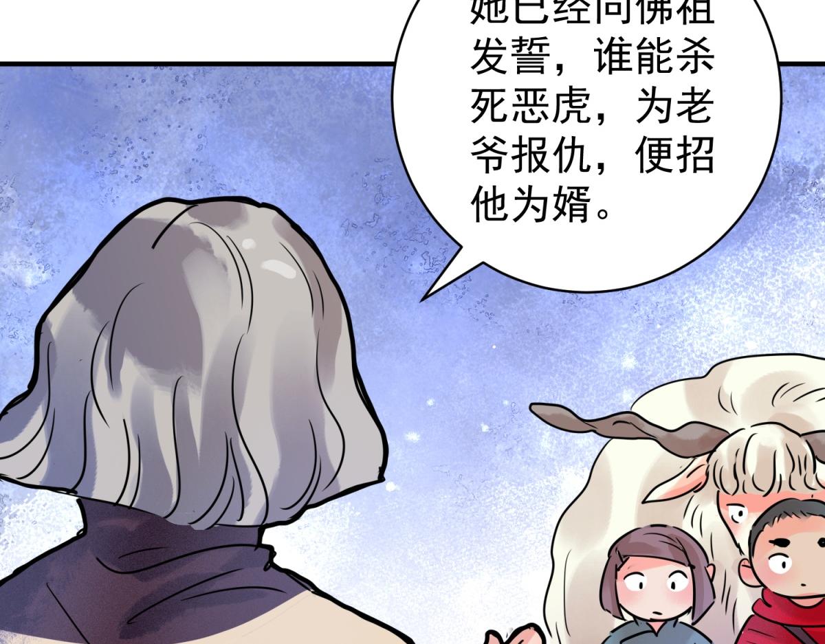 第217话 铲除恶虎（四）(1/2)-第219话