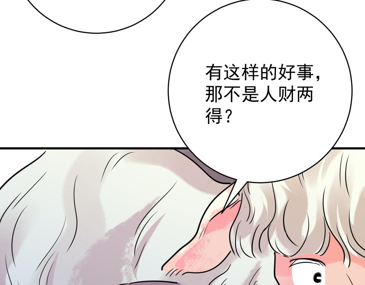 第217话 铲除恶虎（四）(1/2)-第219话