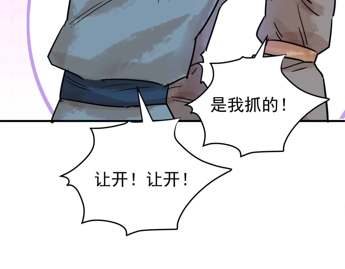 第217话 铲除恶虎（四）(1/2)-第219话