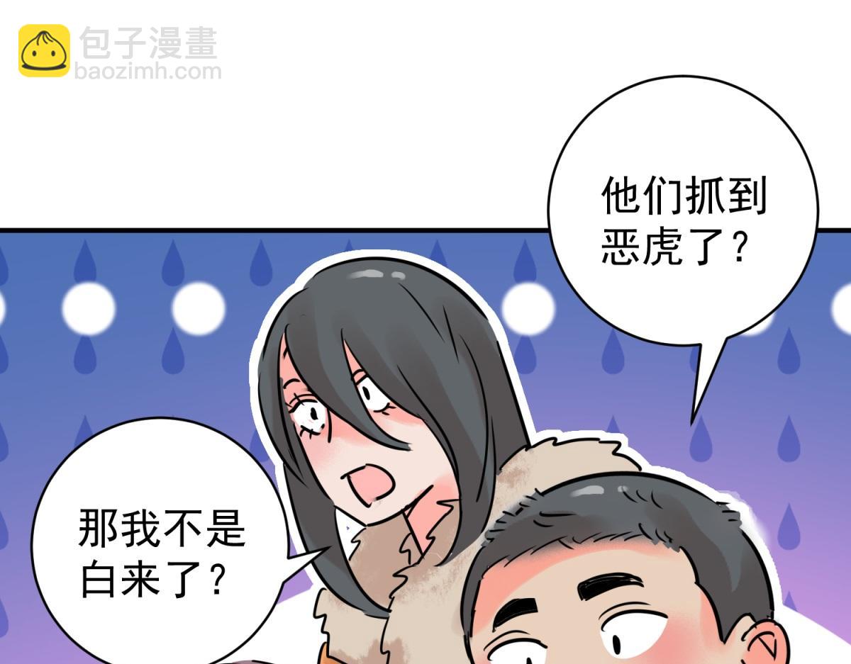 第217话 铲除恶虎（四）(1/2)-第219话